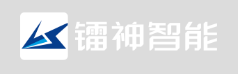 深圳市镭神智能系统有限公司